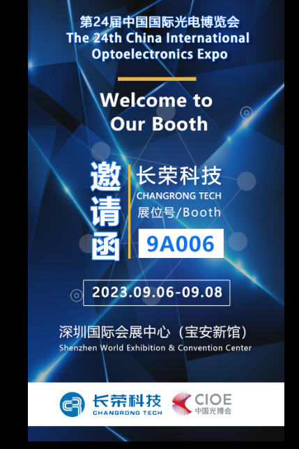 Changrong Tech participar&aacute; da 24&ordf; Expo Internacional de Optoeletr&ocirc;nica da China